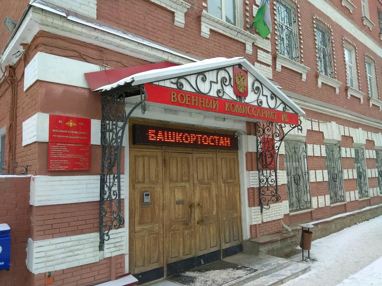 Пункт отбора на службу по контракту СВО